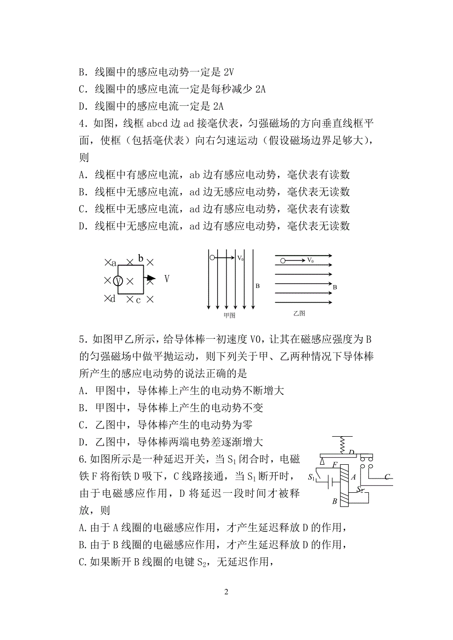 第四章检测题11.doc_第2页