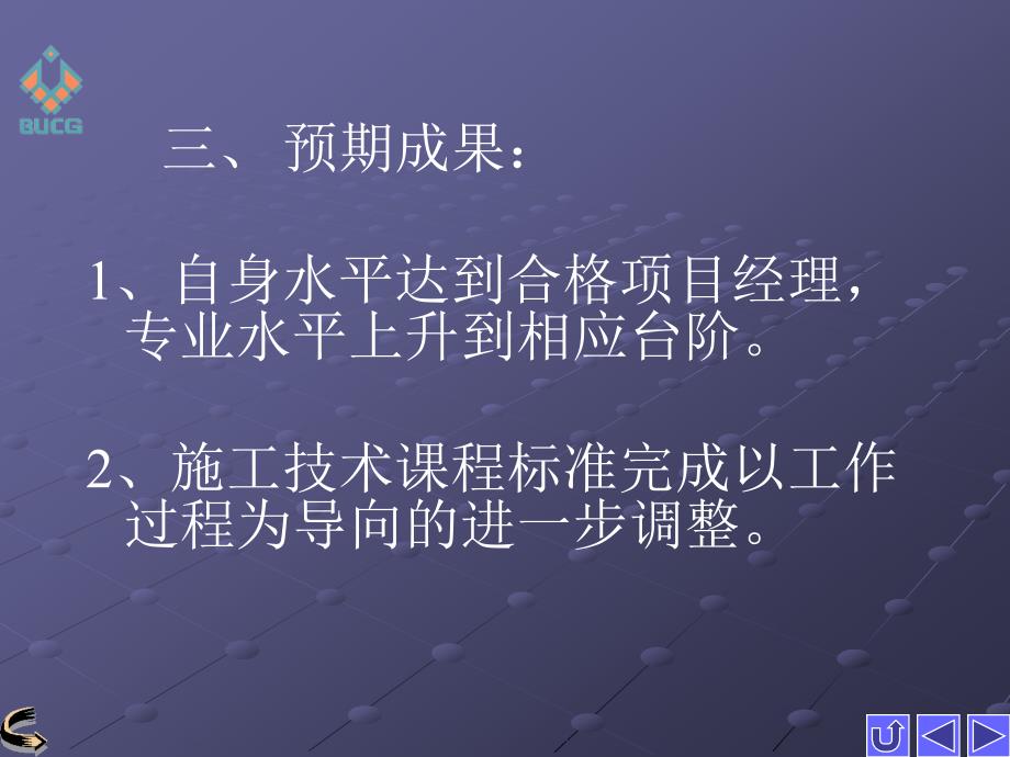 《教师企业锻炼》PPT课件.ppt_第4页