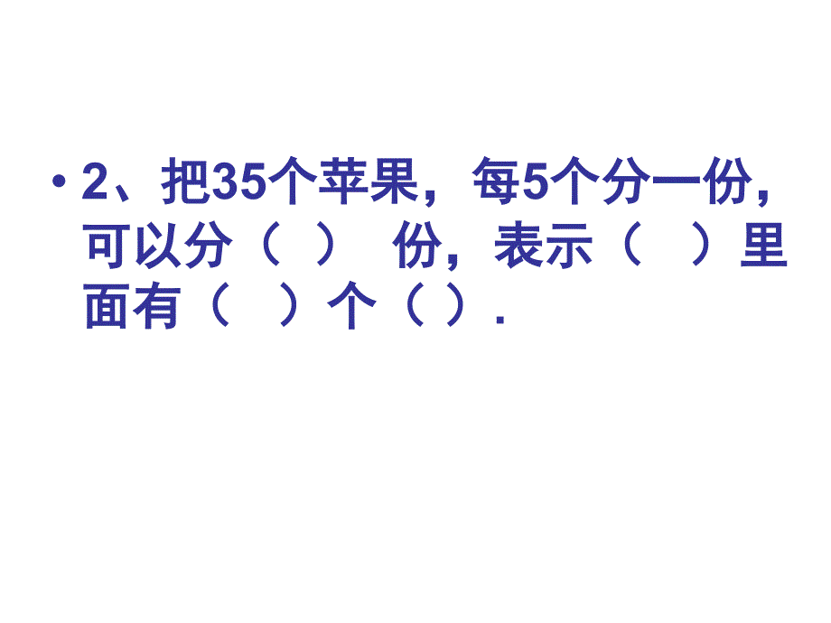 二年级数学下册三四单元测试_第4页