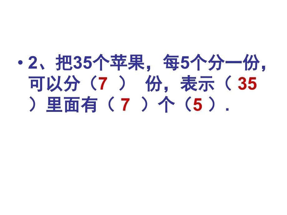 二年级数学下册三四单元测试_第5页