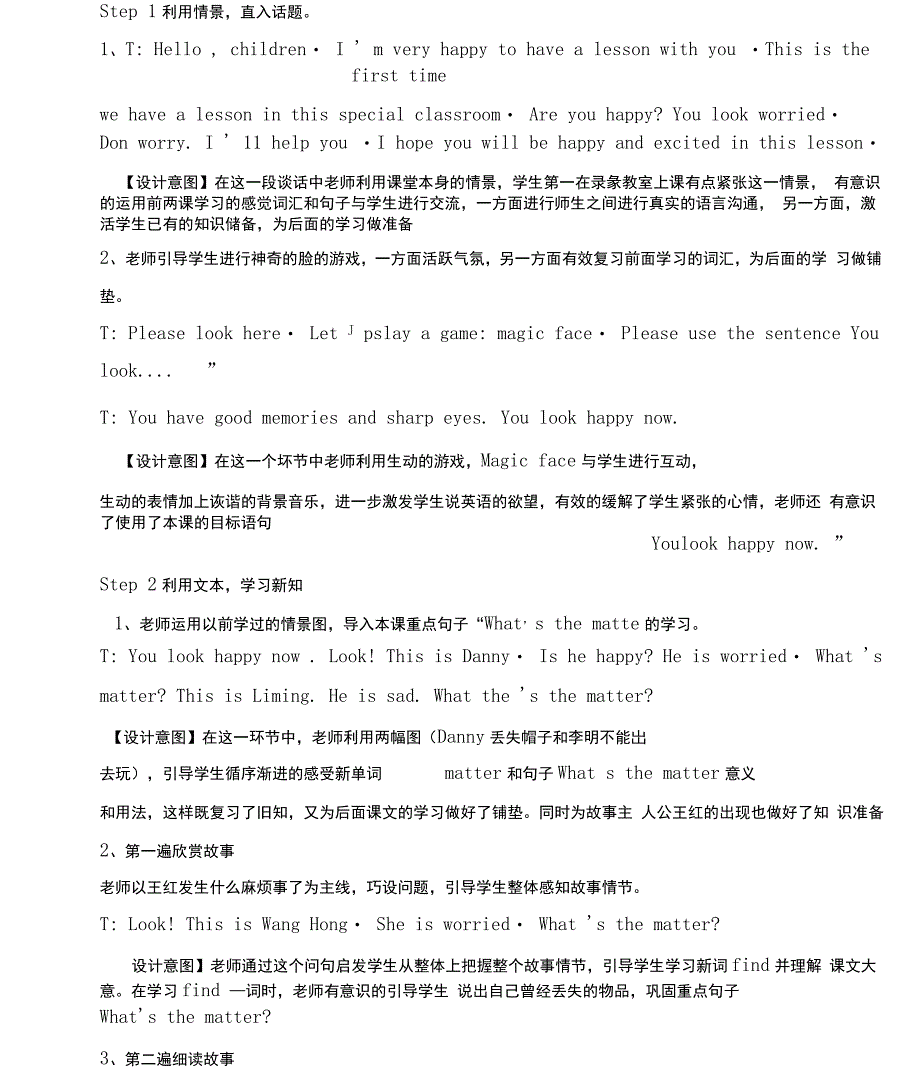 Lesson3教学设计及说课稿_第2页