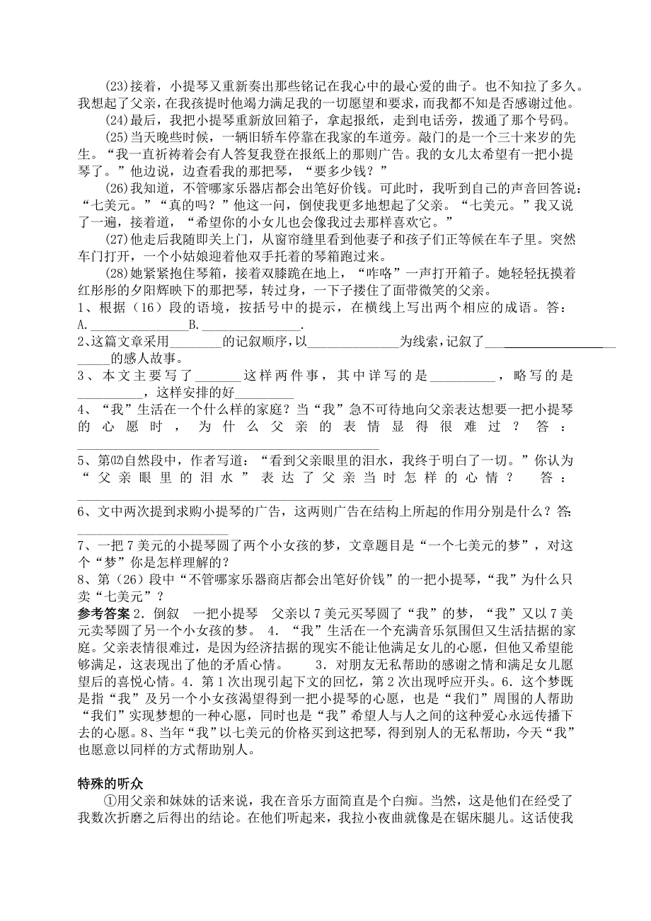 小升初阅读练习五篇_第3页