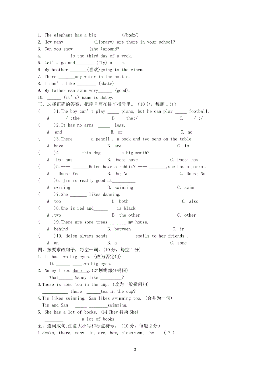 苏教版五年级英语上册期末试卷及答案.doc_第2页