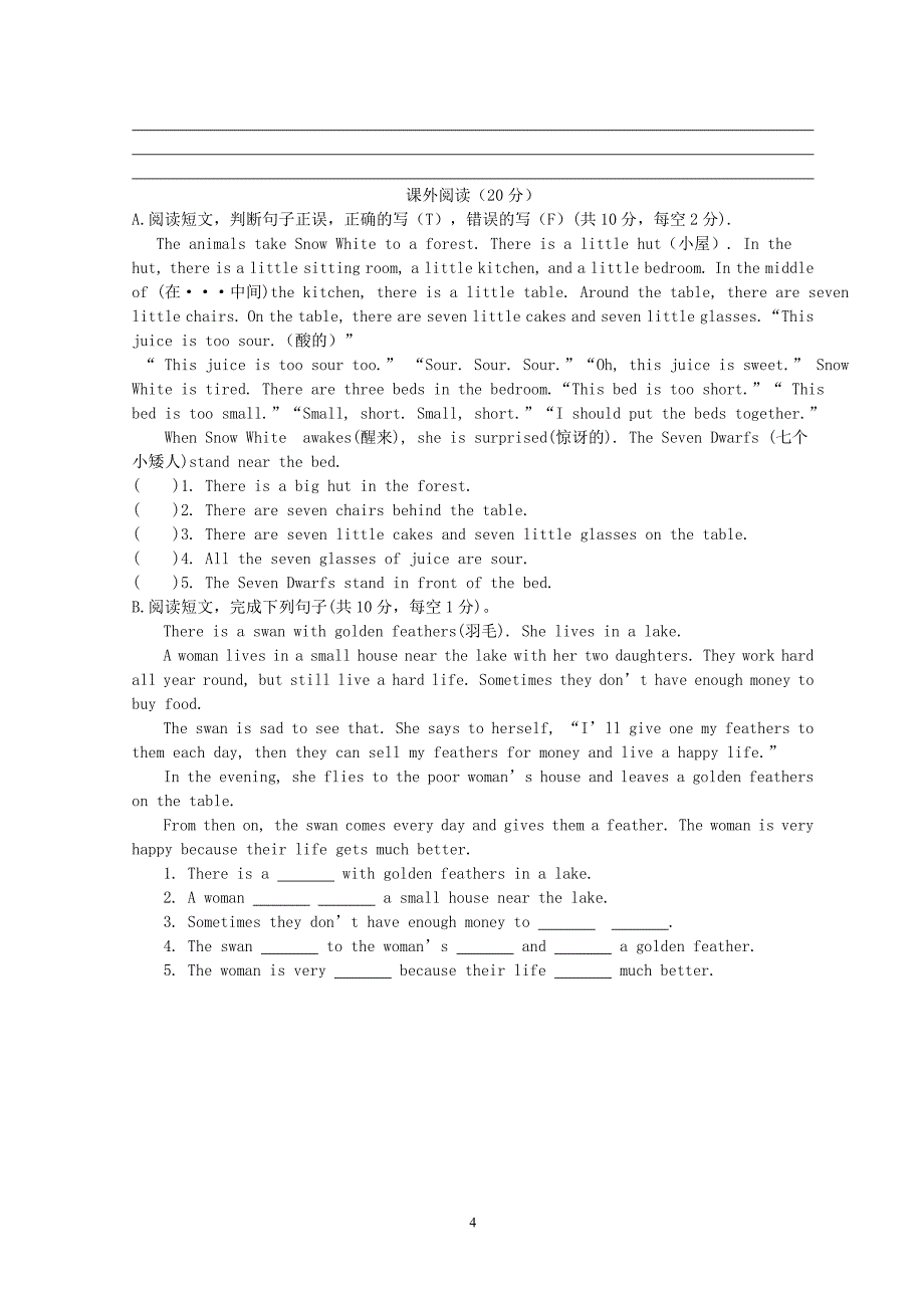 苏教版五年级英语上册期末试卷及答案.doc_第4页