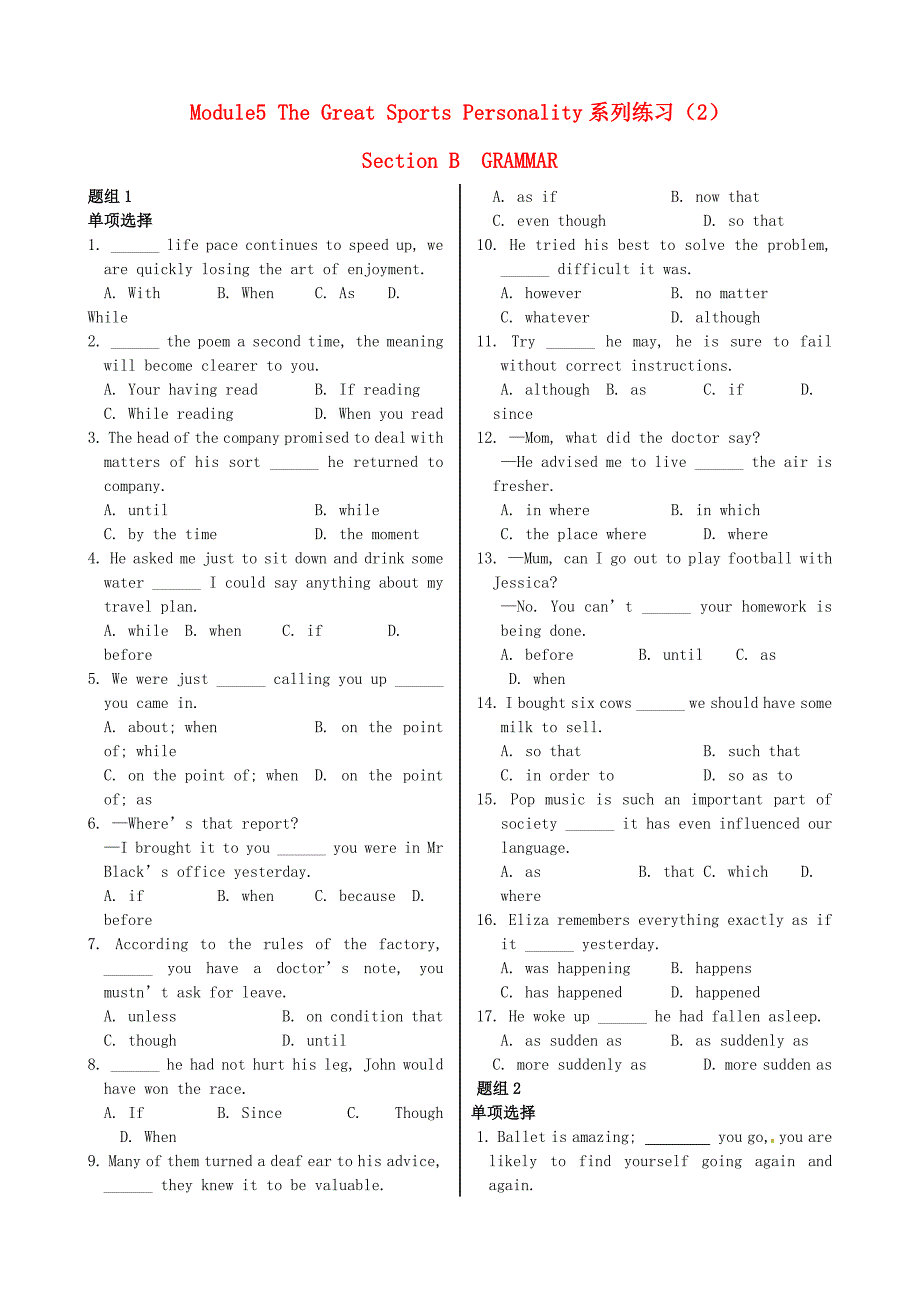 四川省2014-2015学年高中英语Module5TheGreatSportsPersonality系列练习2外研版必修5_第1页