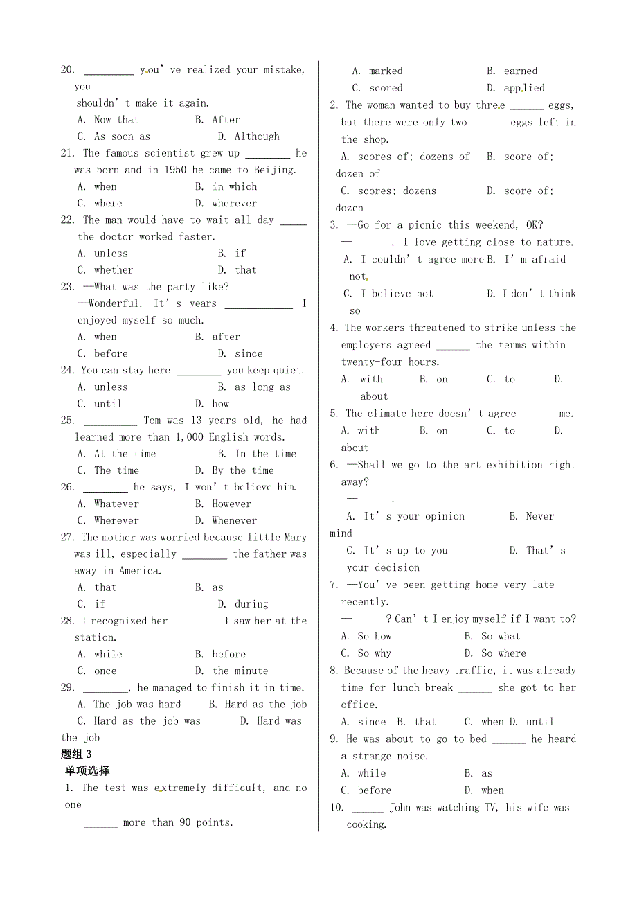 四川省2014-2015学年高中英语Module5TheGreatSportsPersonality系列练习2外研版必修5_第3页