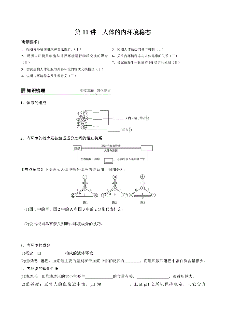 全章复习与测试32.docx_第1页