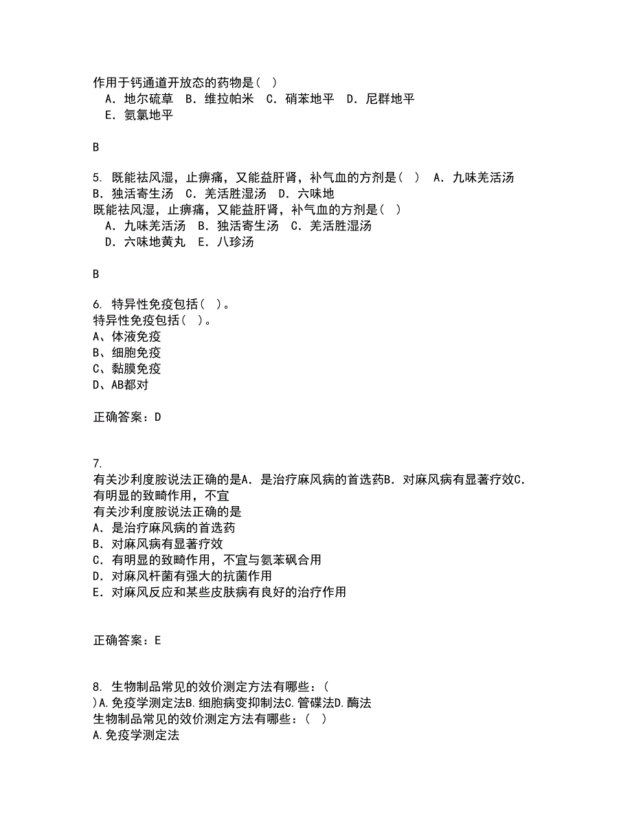 21秋《医学微生物》在线作业二答案参考51_第2页