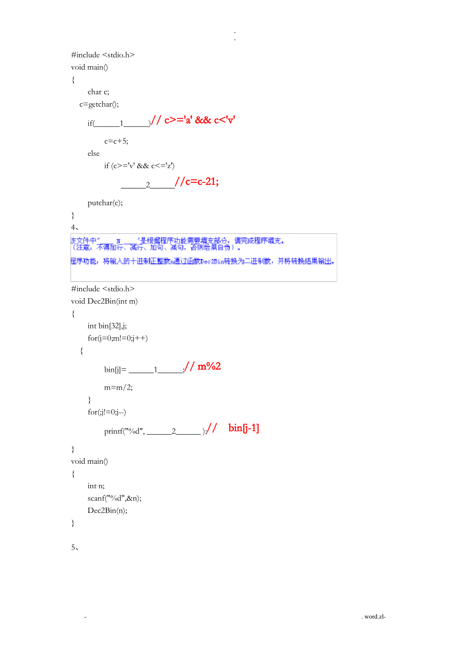 C语言程序填空题及答案_第2页