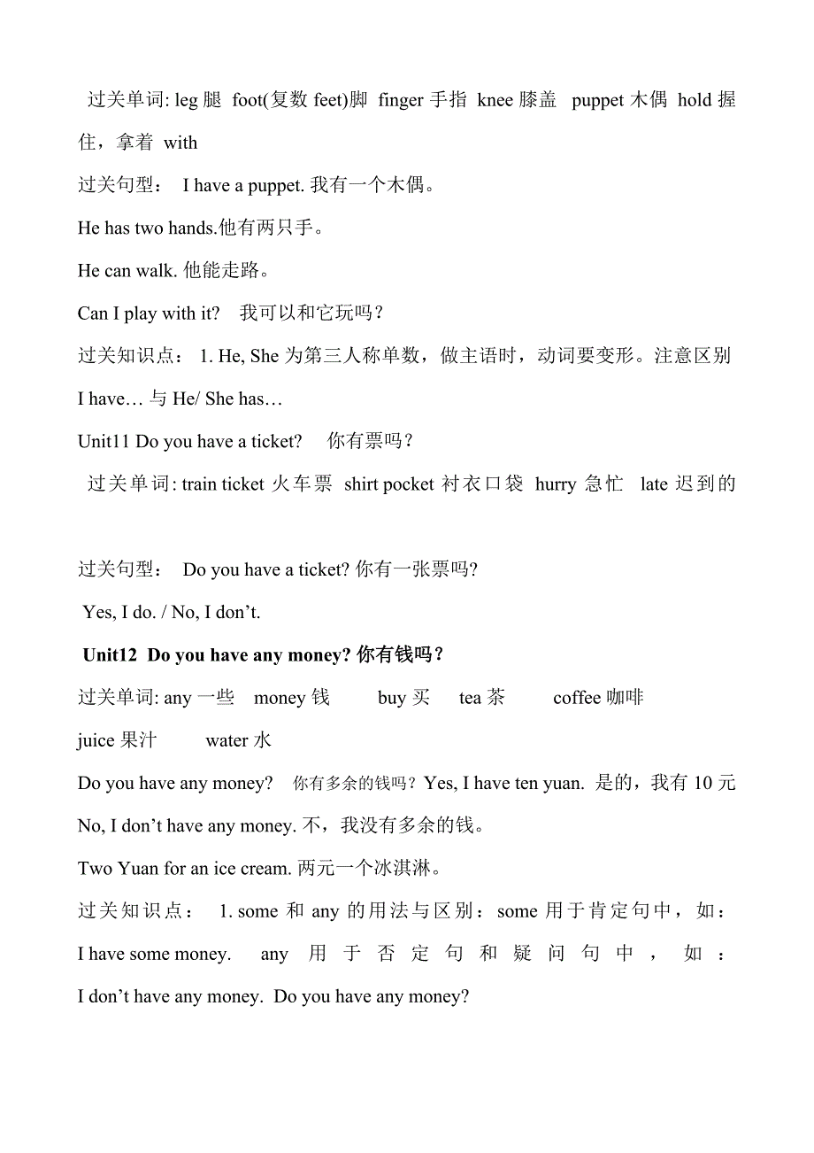 湘少版英语四年级下册知识点_第4页