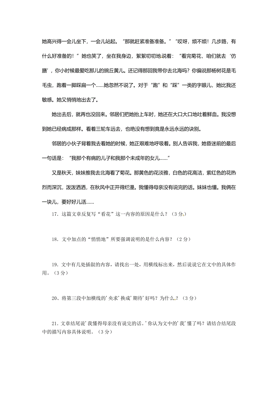 第二单元检测题 .doc_第4页