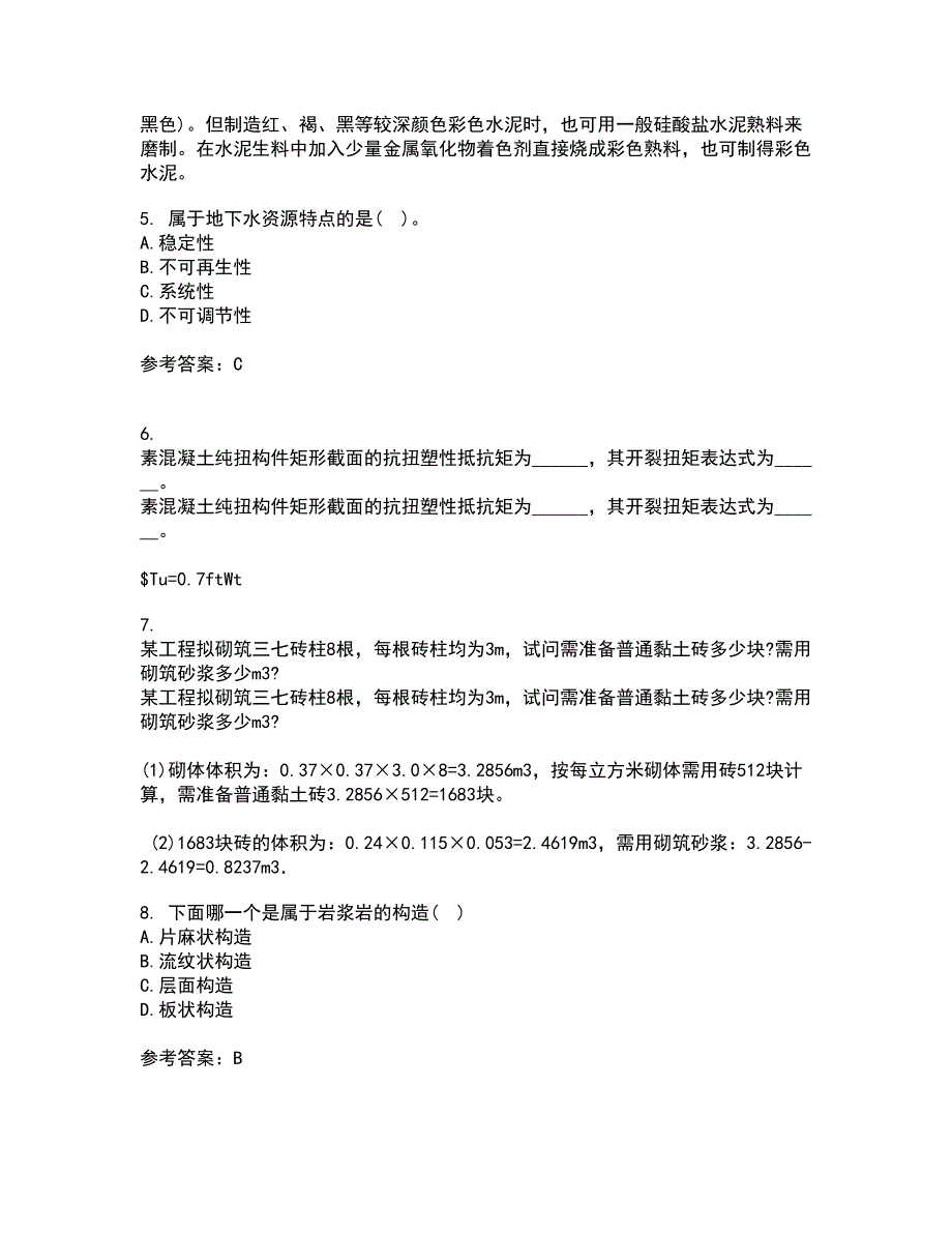 东北农业大学21春《工程地质》学基础离线作业一辅导答案50_第2页