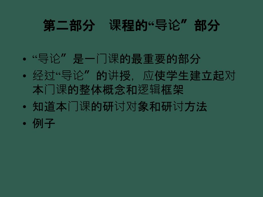 物流行业管理咨询策划研究方案供应链和物流管理ppt课件_第3页