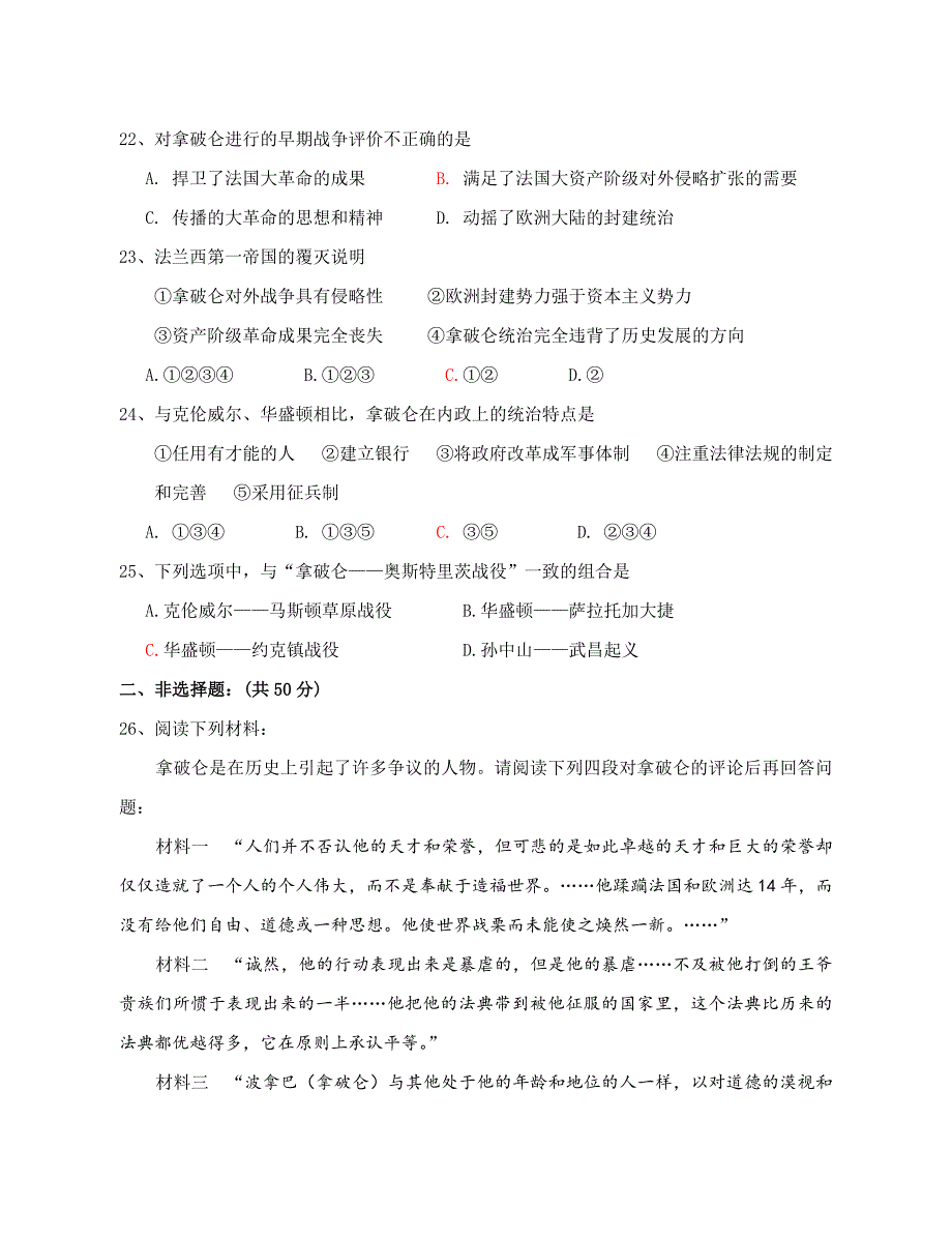 3选修4第三单元测试.doc_第4页