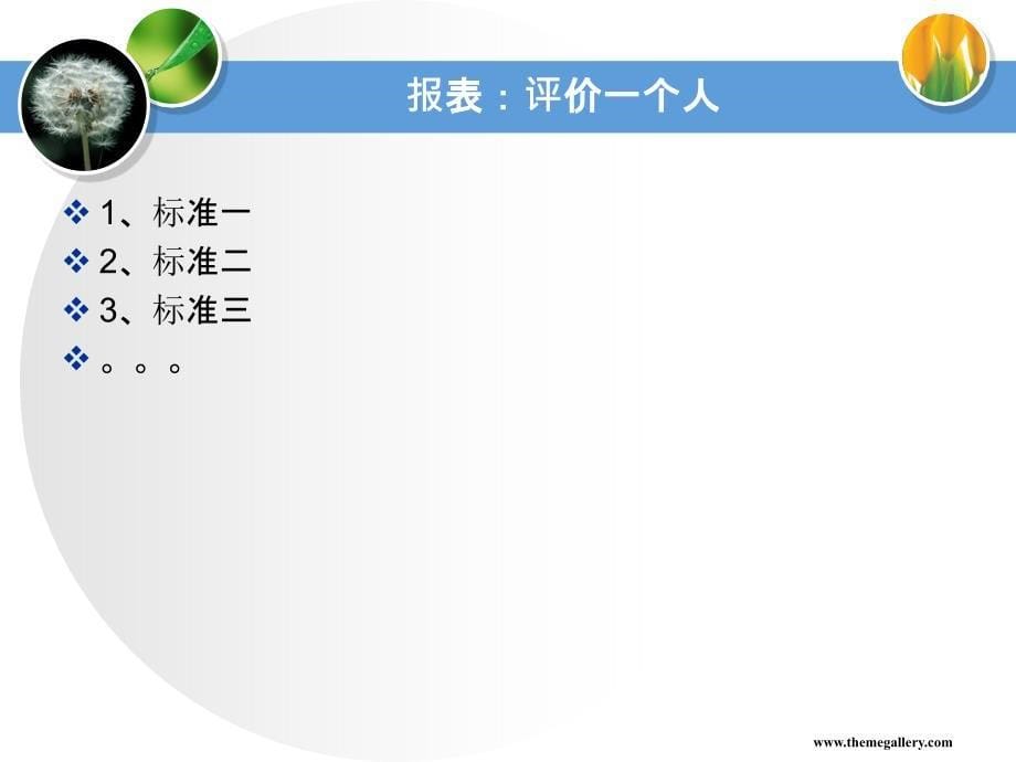 上市公司财务报表分析大全【绝版好资料】_第5页