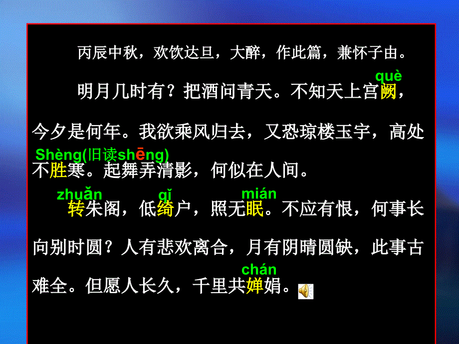 乾安县兰字中学杨晶_第4页