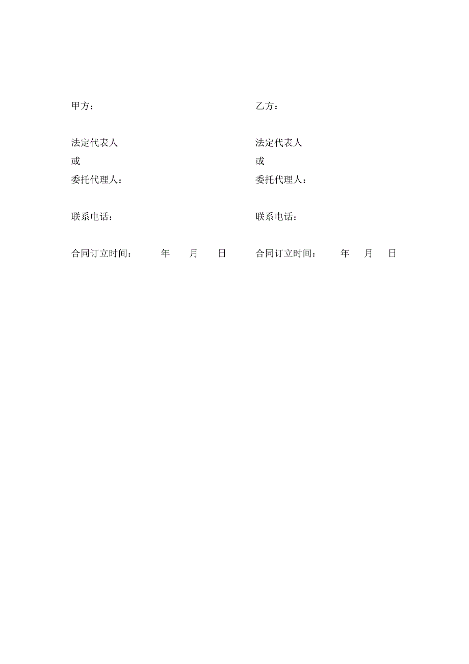 施工图设计咨询审查合同.docx_第4页