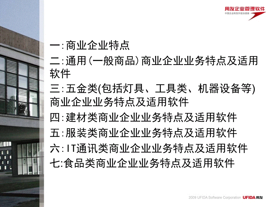 工业化销售之目标客户画像课堂PPT_第2页