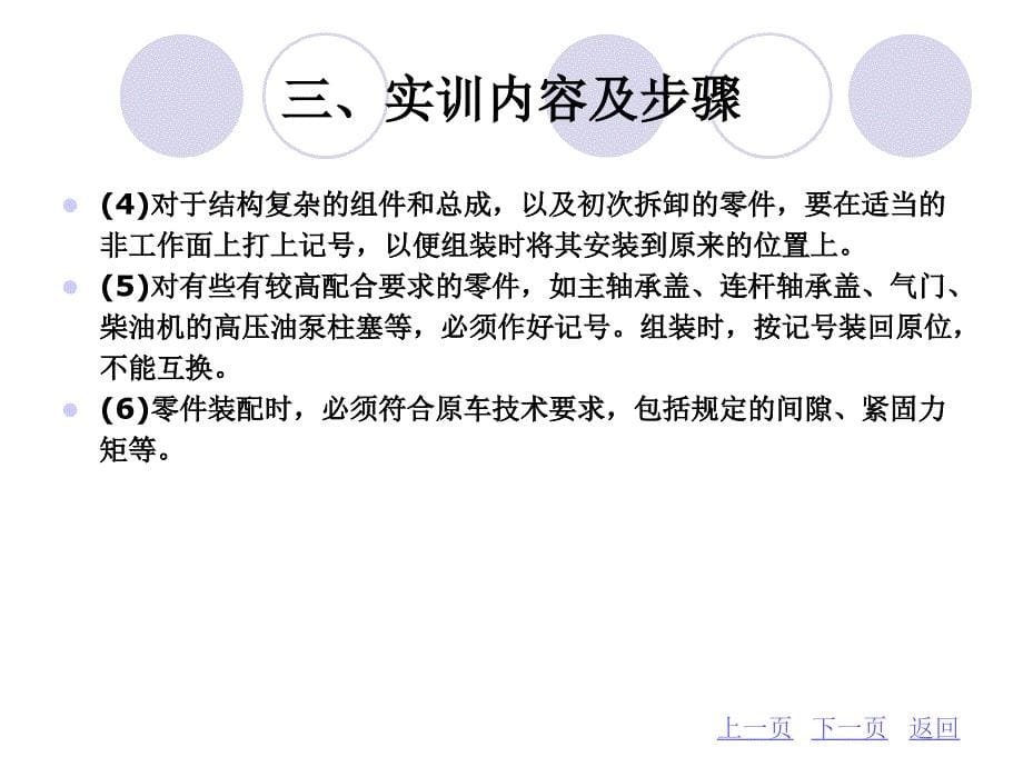 实训二汽车发动机拆装课件_第5页