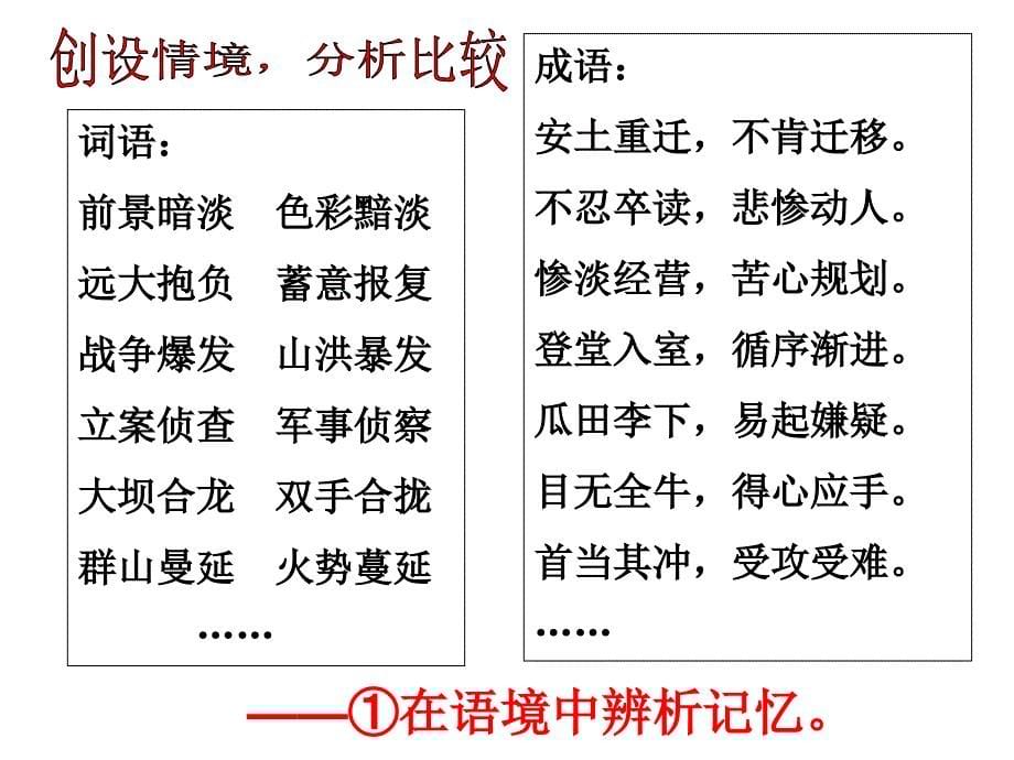 一个原点四种整合高考语文有效复习策略摭谈9_第5页