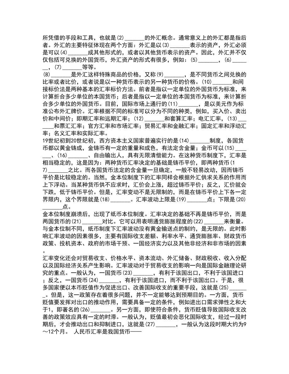 天津大学21春《经济法》在线作业二满分答案_83_第5页