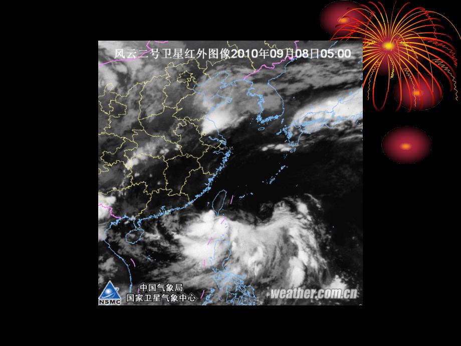 从主要灾种了解自然灾害课件_第4页