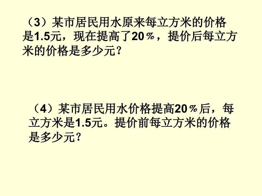 第一单元整理与复习1精品教育_第5页