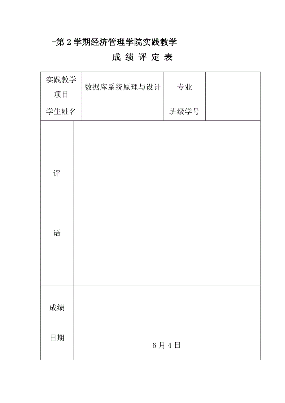 新版连锁酒店基础管理系统_第1页