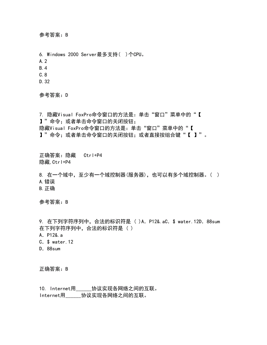 电子科技大学21秋《计算机操作系统》在线作业一答案参考20_第2页