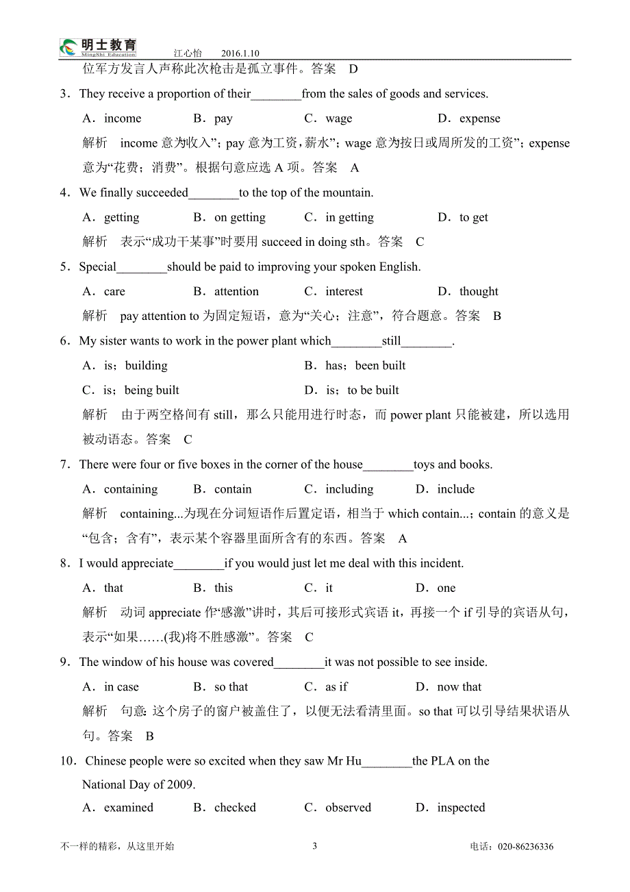 必修二unit4习题_第3页