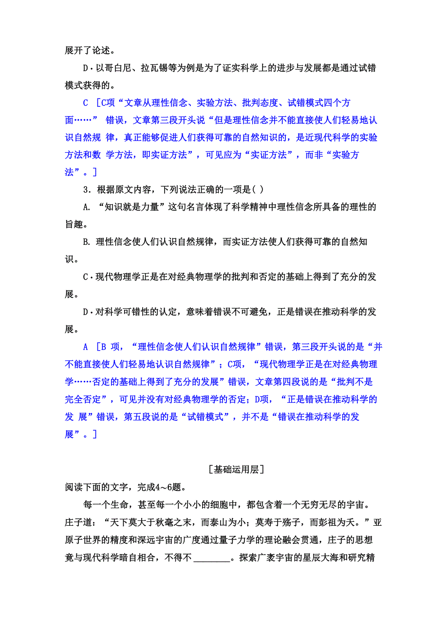 《天文学上的旷世_第3页