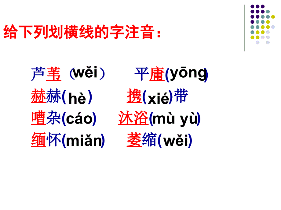 人的高贵在于灵魂终_第3页