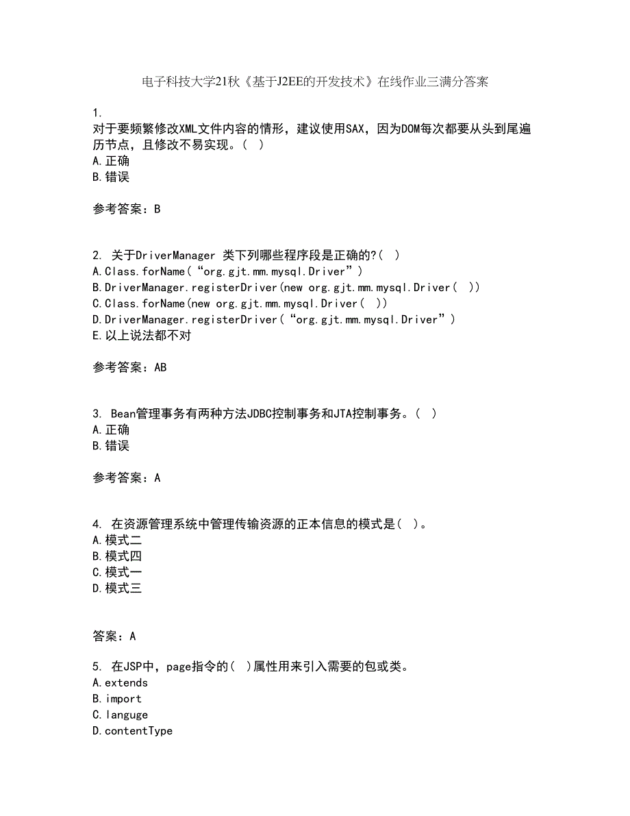 电子科技大学21秋《基于J2EE的开发技术》在线作业三满分答案88_第1页