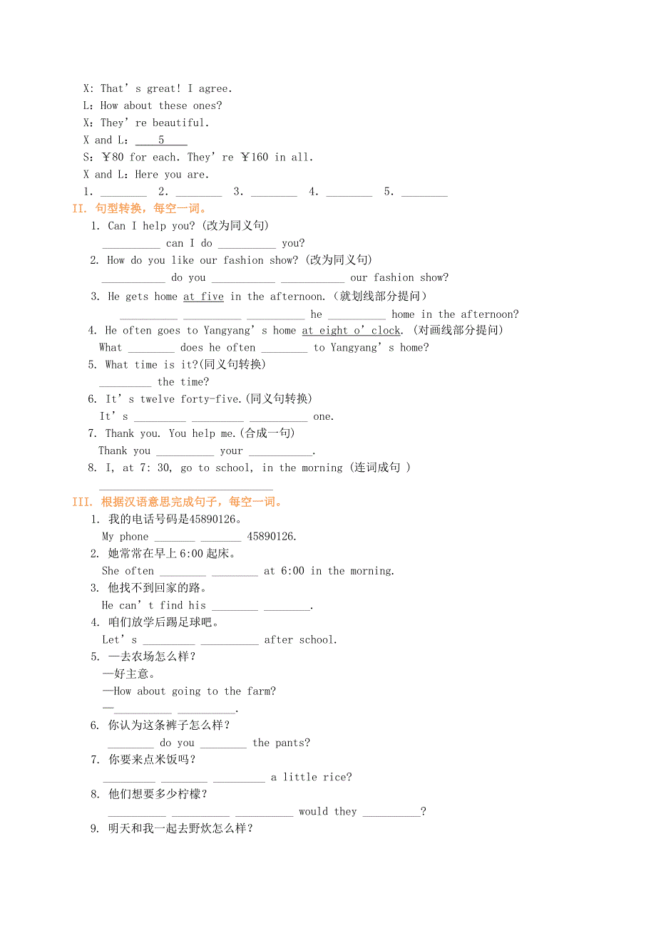 七年级英语上册Unit4HavingFun句式精讲精练新版仁爱版_第3页