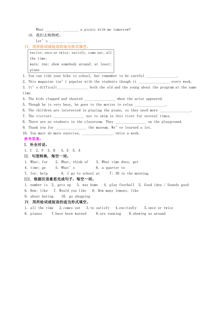 七年级英语上册Unit4HavingFun句式精讲精练新版仁爱版_第4页