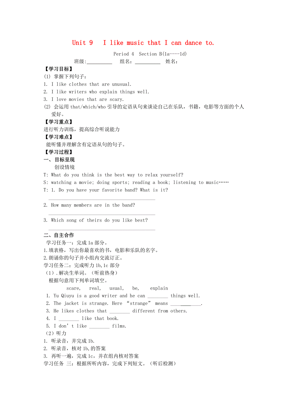 2017-2018学年九年级英语全册Unit9IlikemusicthatIcandancetoPeriod4导学案无答案新版人教新目标版_第1页