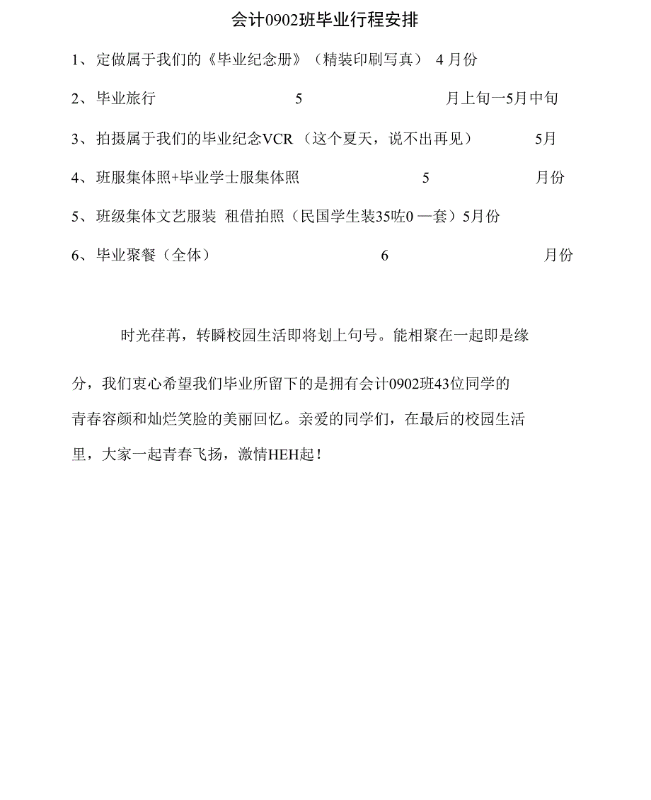 毕业纪念册模板_第1页