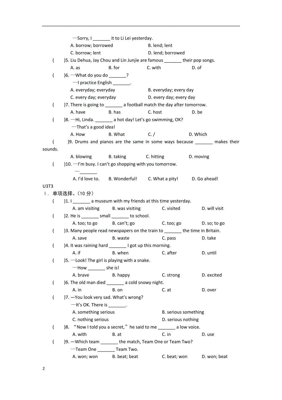 八上单项选择_第2页