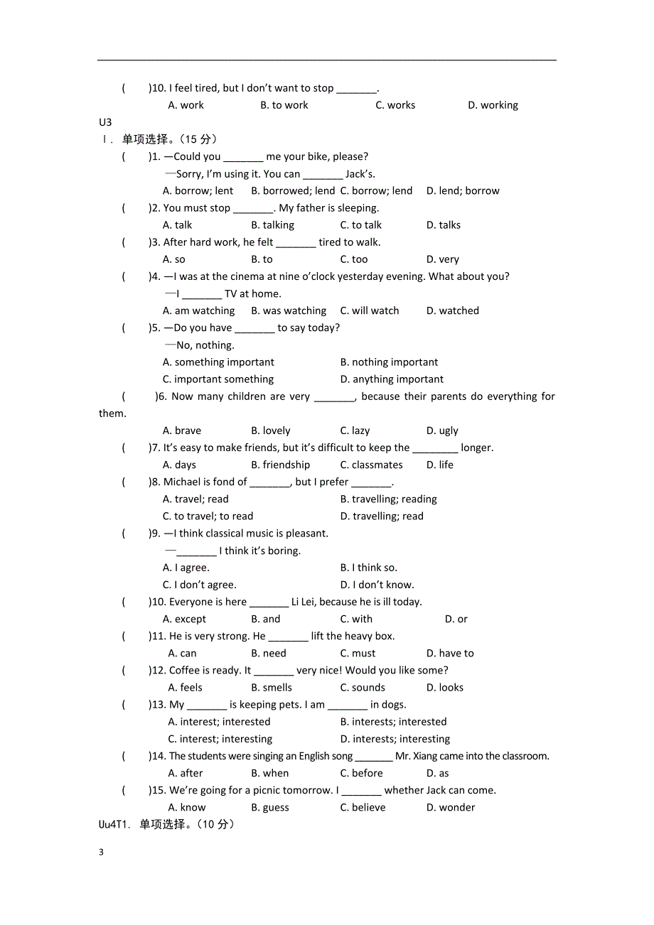 八上单项选择_第3页