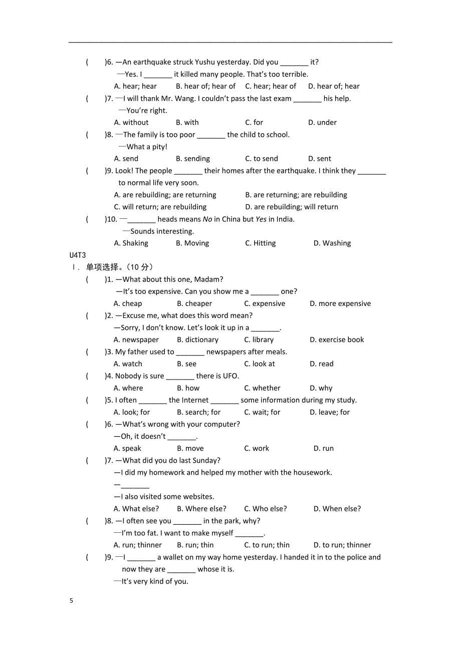 八上单项选择_第5页