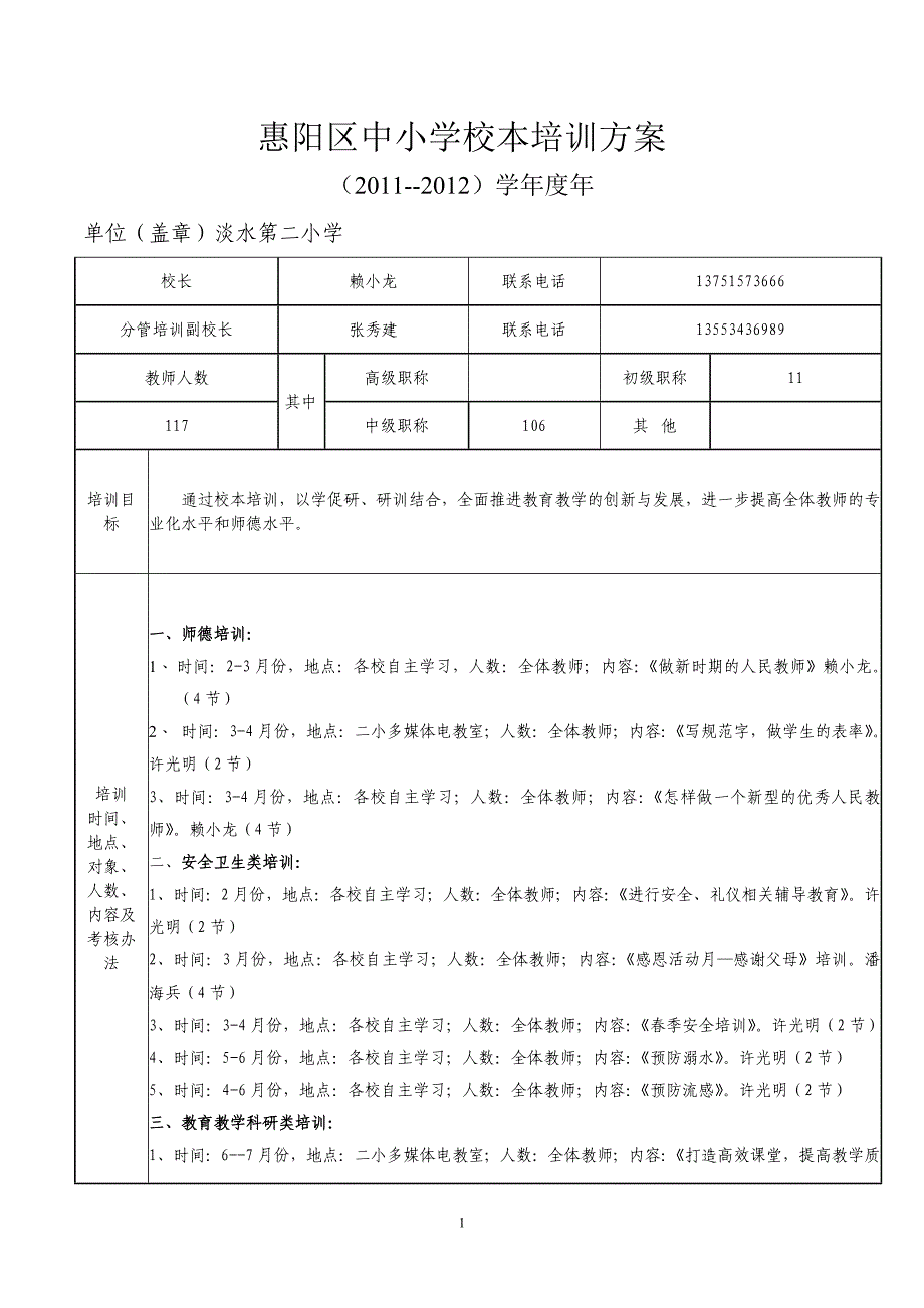 readdatajsp方案_第1页