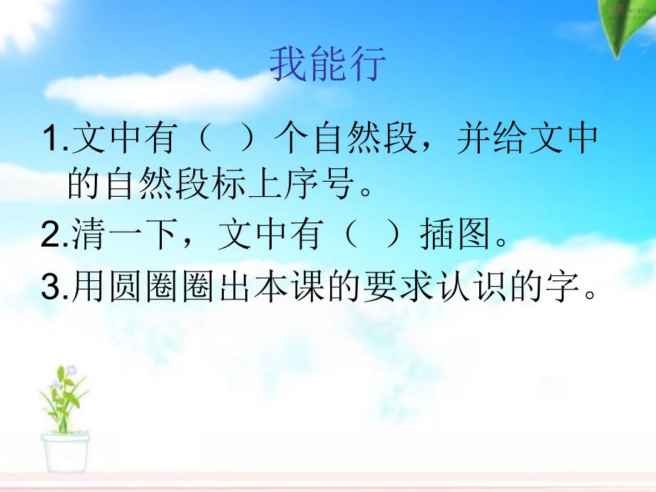 乌鸦喝水课件_第4页