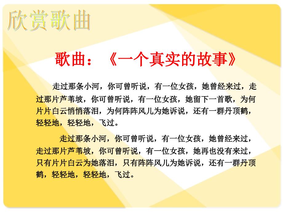 苏教版初中语文八年级上册8上都市精灵课件_第2页