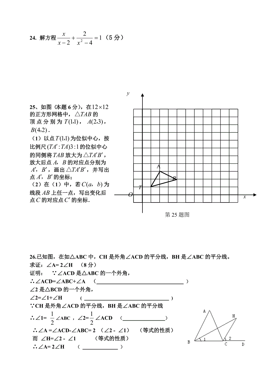 八年级下学期数学期末测试卷.doc_第3页