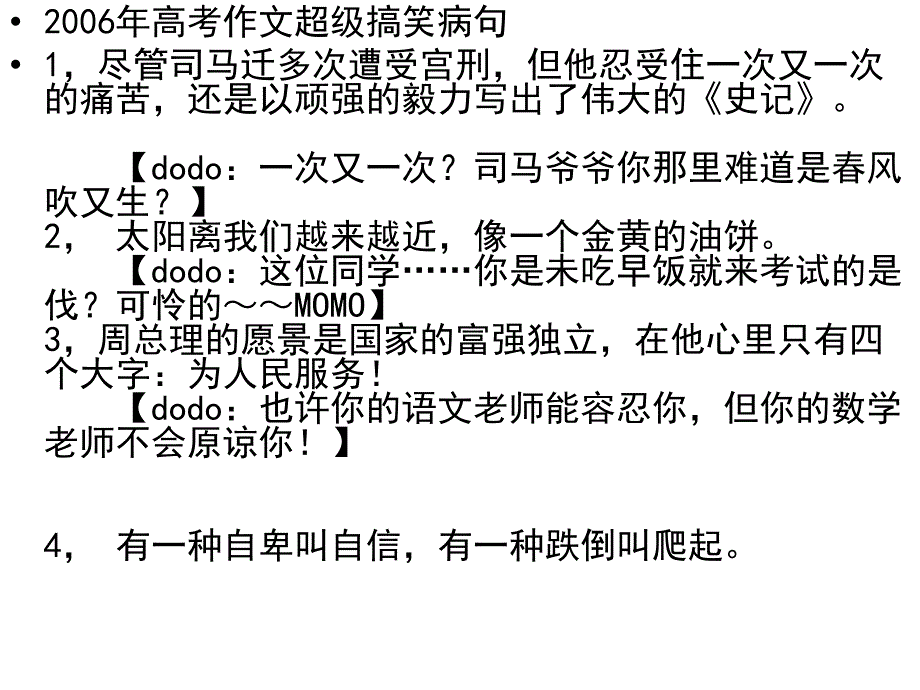 辨析并修改病句六大类型好_第2页