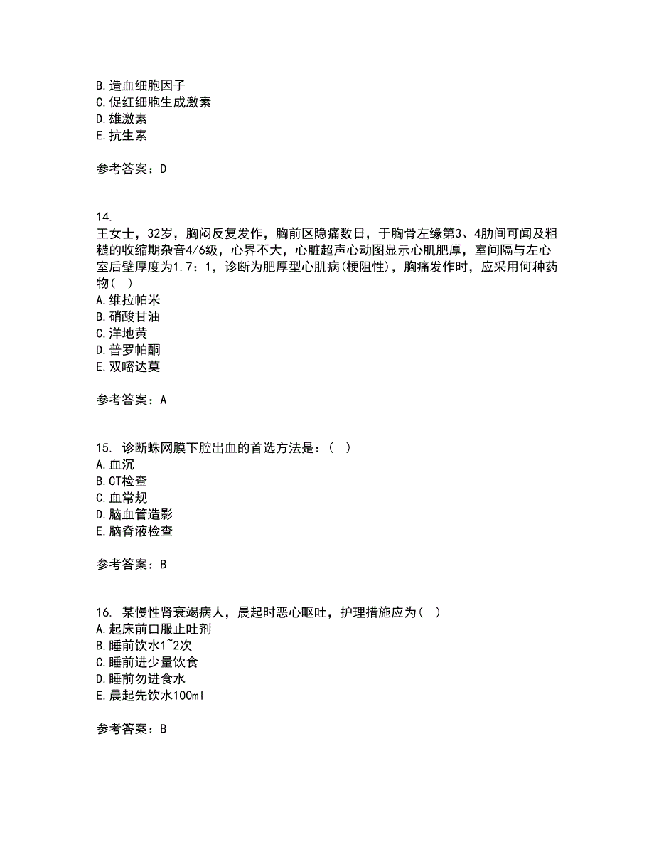 吉林大学21秋《内科护理学含传染病护理》在线作业二满分答案87_第4页