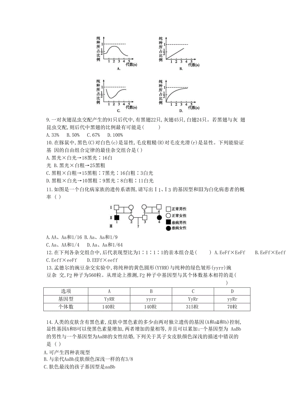 年4月质量检测试题0511227_第3页