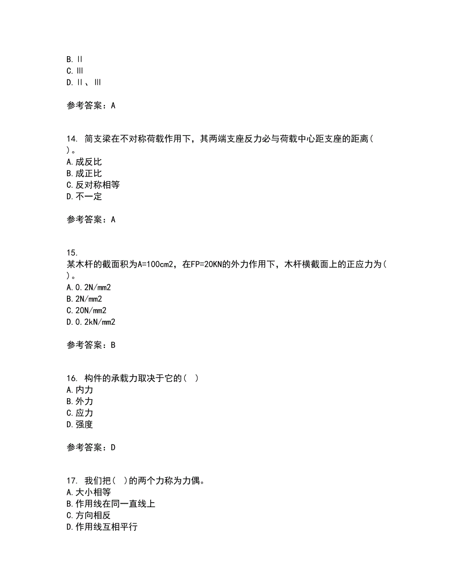 川农21秋《建筑力学专科》平时作业二参考答案59_第4页