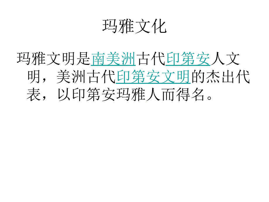 苏教版四年级音乐上册《红河谷》课件（第1个）_第4页