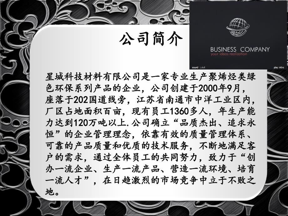 经典动态的PPT模版.ppt_第2页